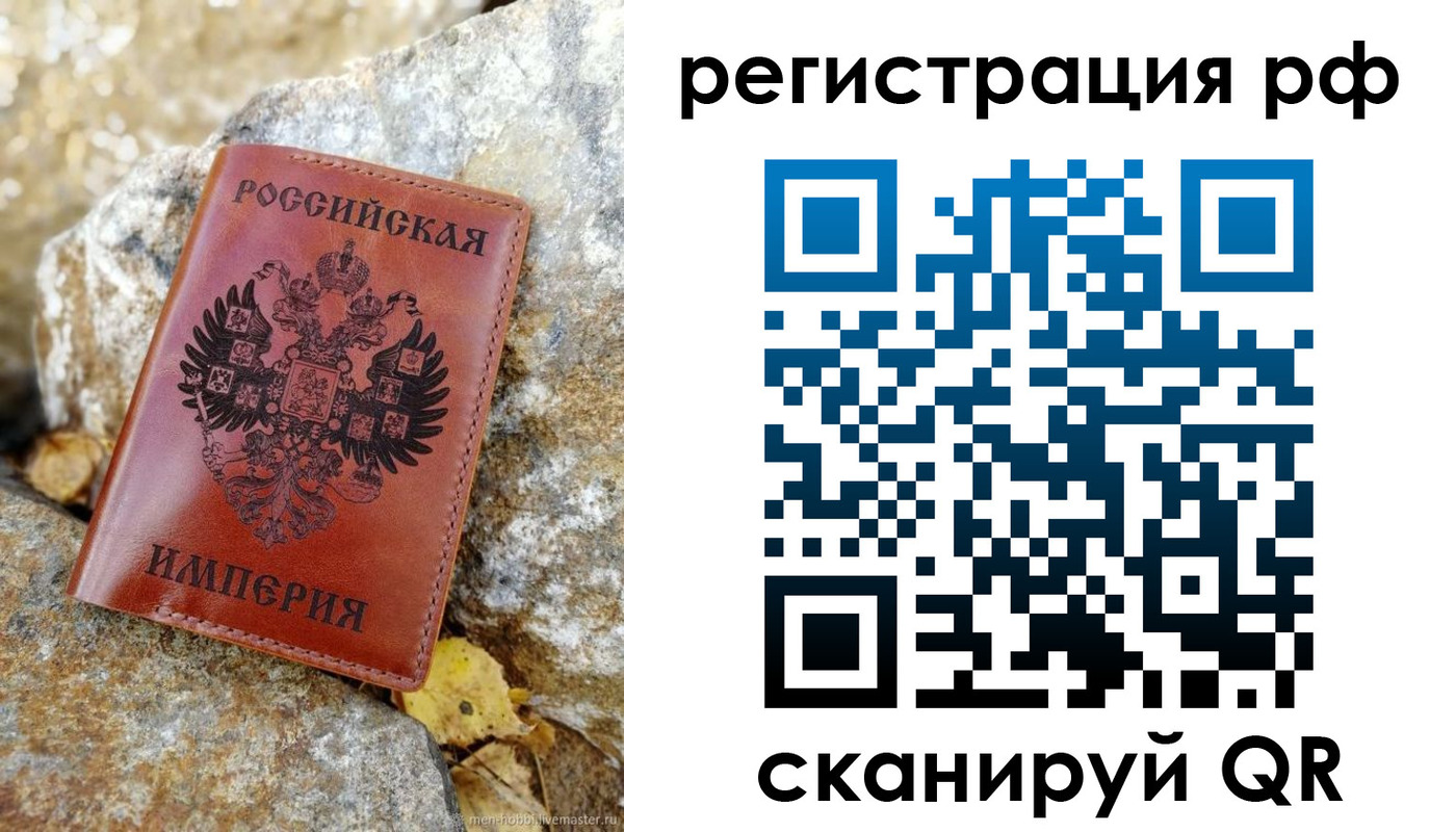 прописка 2025 в Абакане