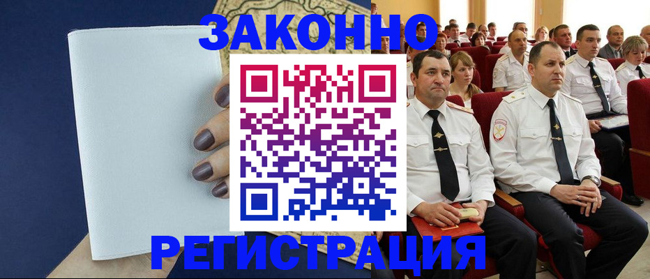 регистрация для школы в Абакане