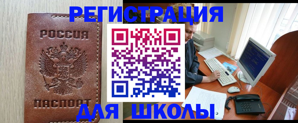 прописка в квартире в Абакане